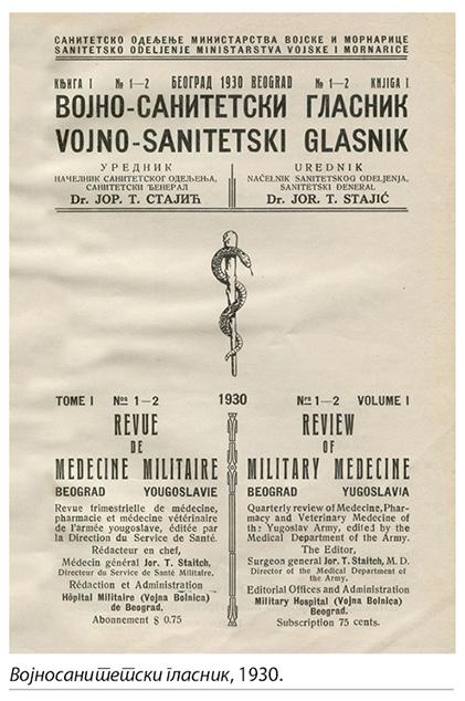 001_III_Vojnosanitetski-glasnik-1930.jpg