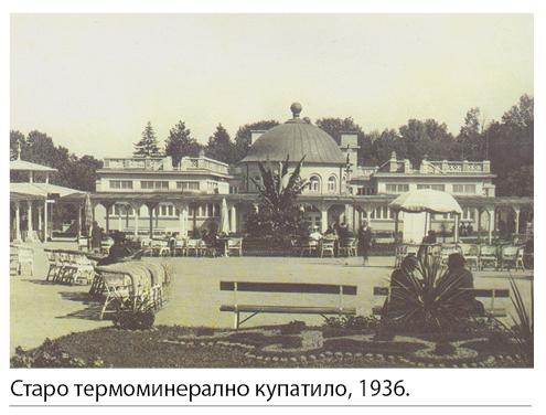 006_III_Staro-termomineralno-kupatilo-1936.jpg