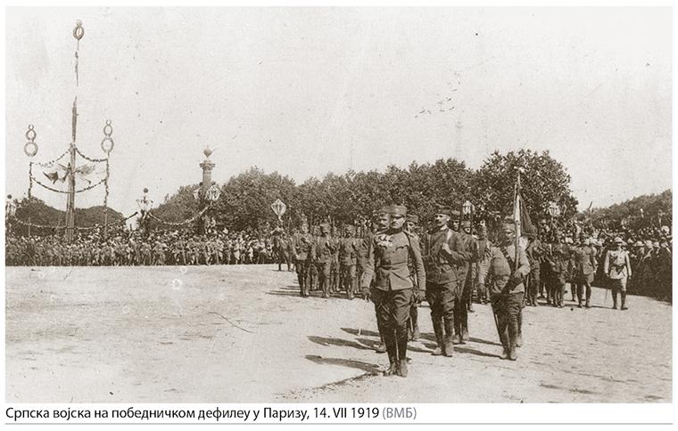 008_III_T_Srpska-vojska-na-pobednickom-defileu-u-Parizu-1919.jpg