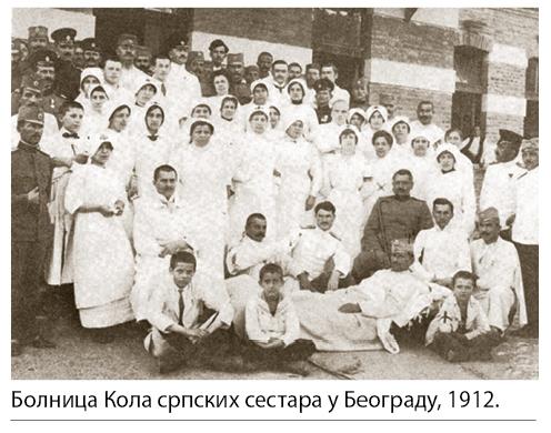 010_III_T_Bolnica-Kola-srpskih-sestara-u-Beogradu-1912.jpg