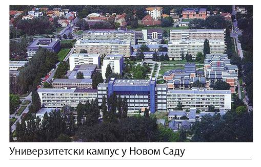 051_III_Univerzitetski-kampus-u-Novom-Sadu.jpg