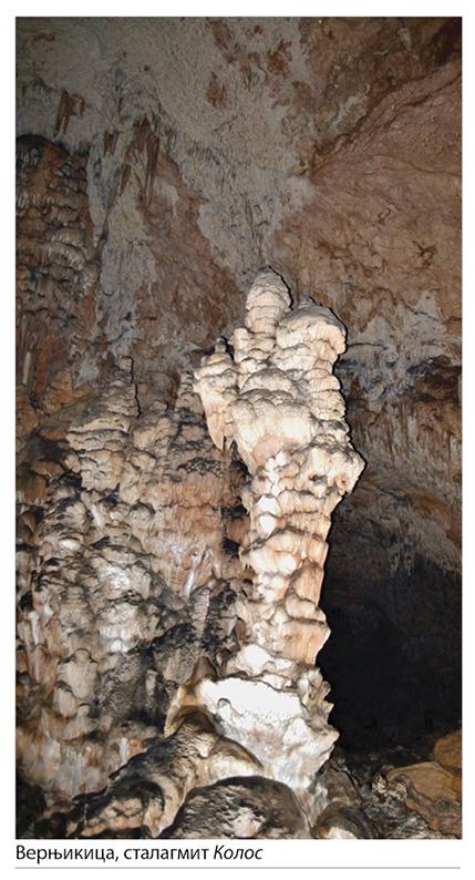 Vernjikica_stalagmit-Kolos.jpg