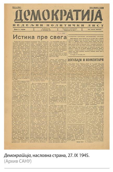 001_SE_V_Demokratija_1922-i-1945_naslovne-strane - Copy.jpg