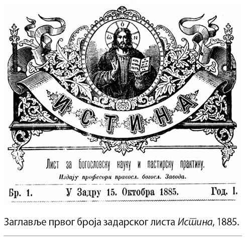 002_SE_IV_Zaglavkje-prvog-broja-lista-Istina-1885.jpg