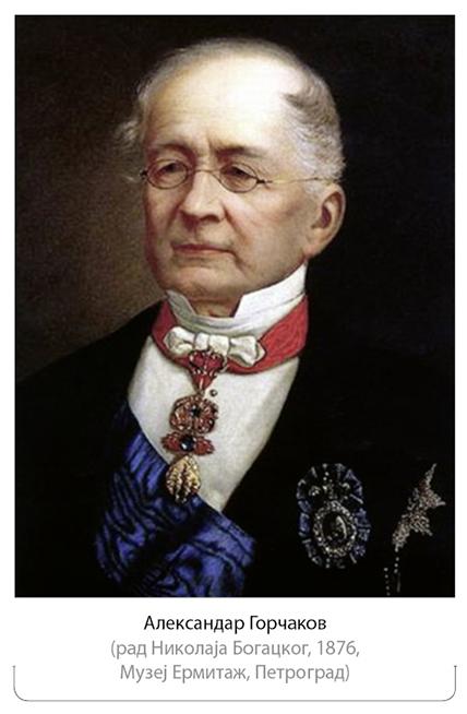 SE_IV_Aleksandar-Gorcakov.jpg
