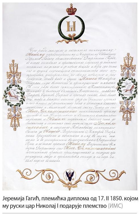 SE_IV_Plemicka-diploma-Jeremije-Gagica.jpg