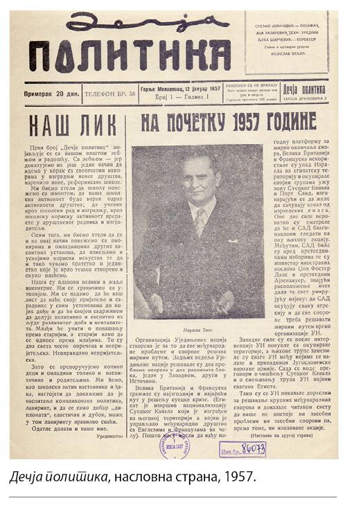 001_SE_V_Decja-politika_naslovna-1957.jpg