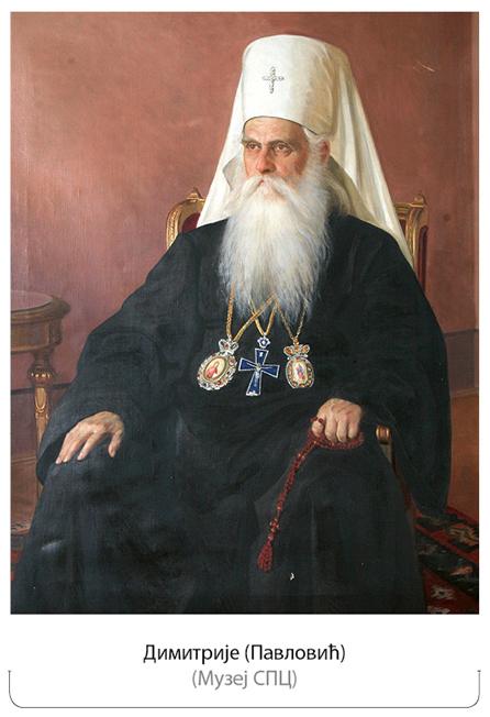 001_SE_V_DIMITRIJE-Pavlovic.jpg