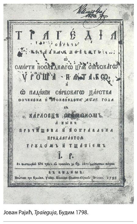 001_SE_V_Jovan-Rajic_Tragedija_Budim-1798.jpg