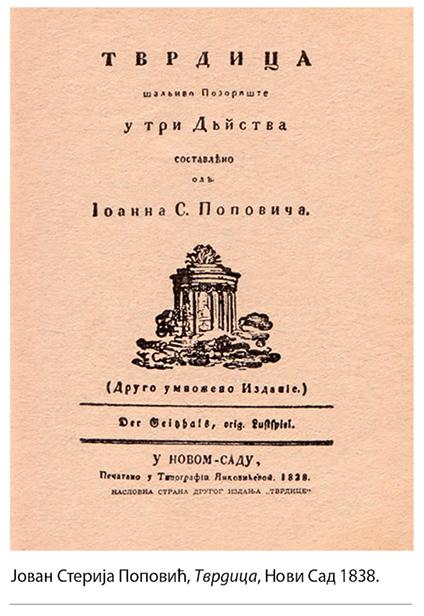 002_SE_V_Jovan-Sterija-Popovic_Tvrdica_Novi-Sad-1838.jpg