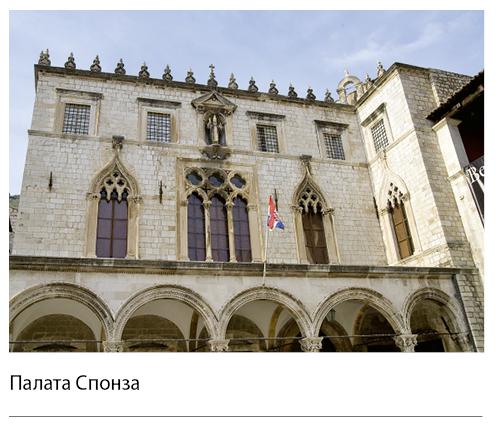 014_SE_V_Palata-Sponza.jpg